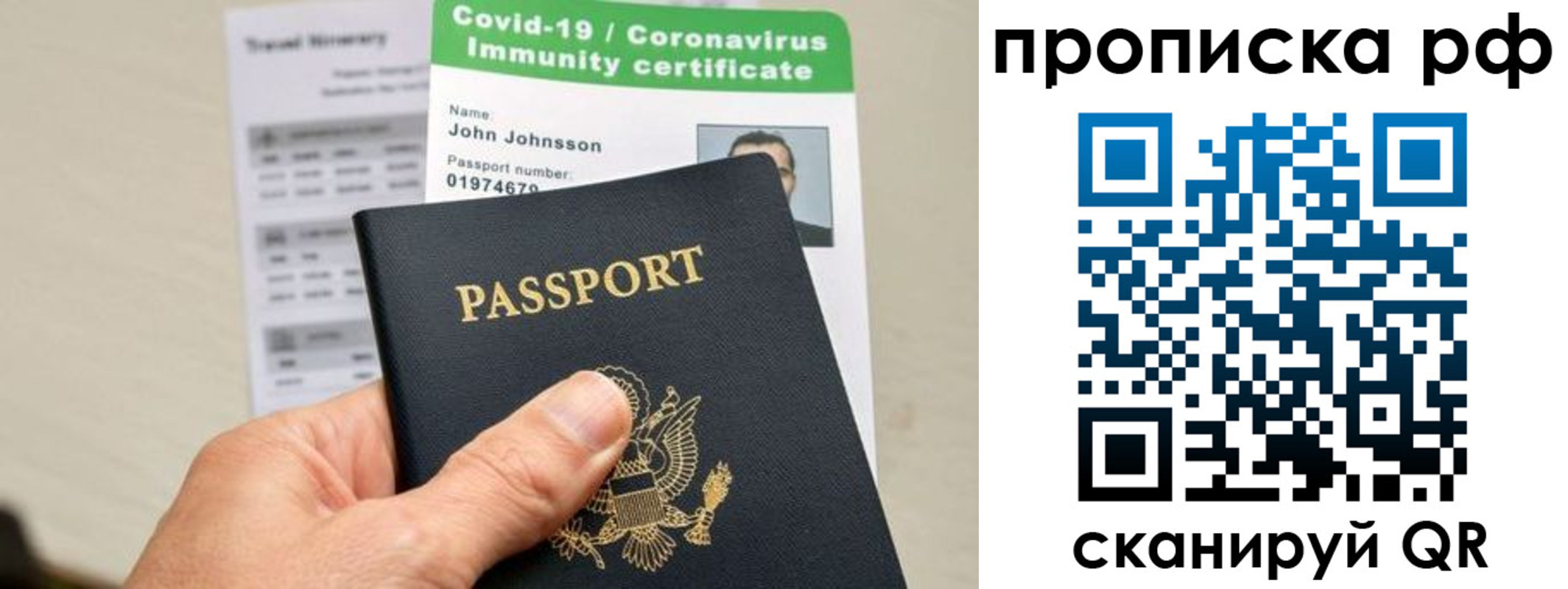 временная регистрация для школы в Черемхово