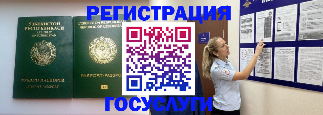 временная регистрация для всех в Черемхово