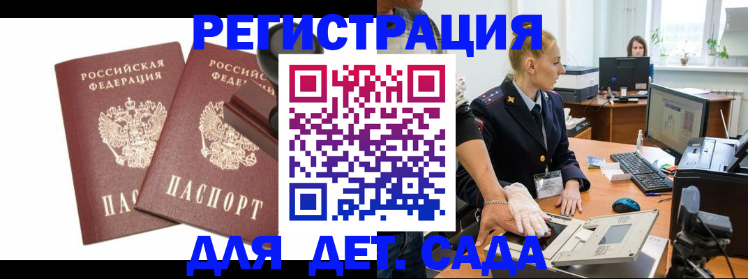 прописка в квартире в Черемхово