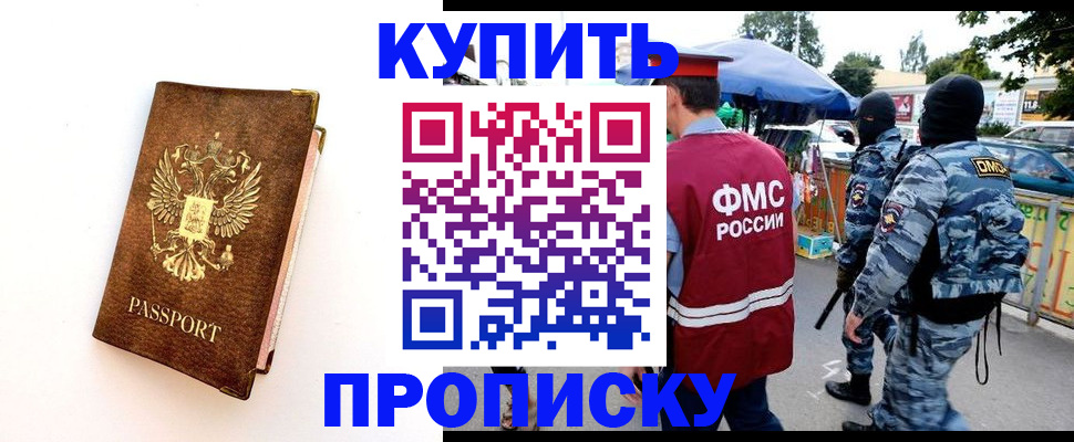 прописка иностранных граждан в Черемхово